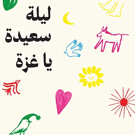 God natt Gaza bokillustrasjon